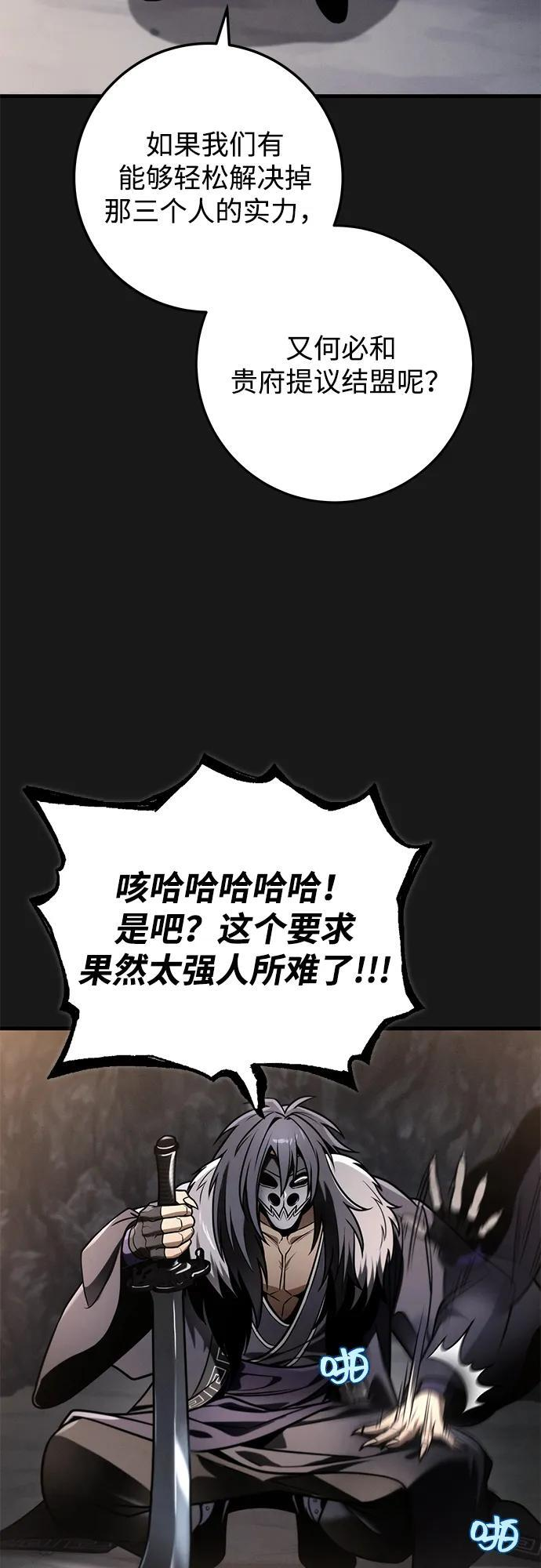 第90话 第80页