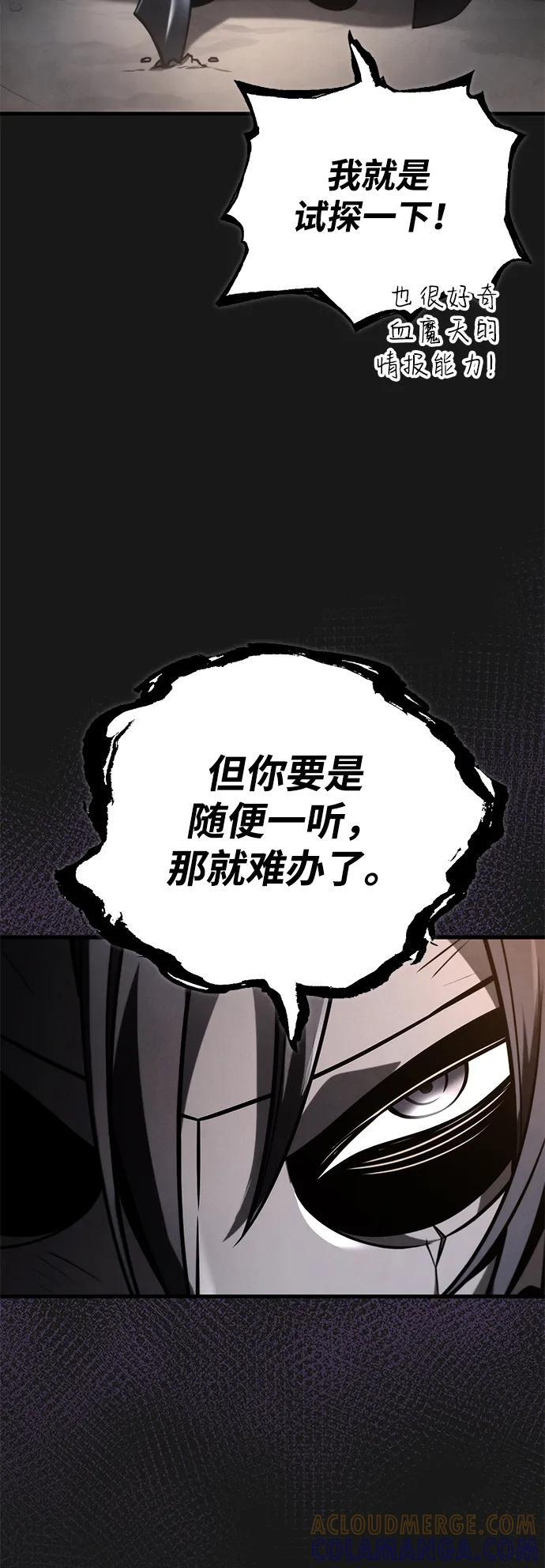 第90话 第81页