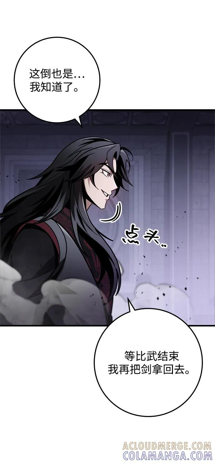 第90话 第89页