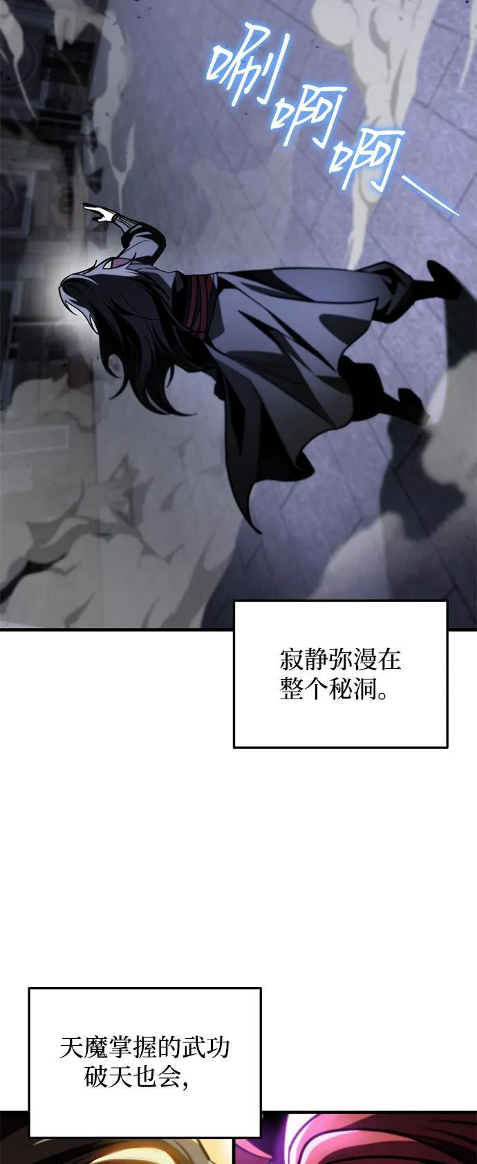 第90话 第92页