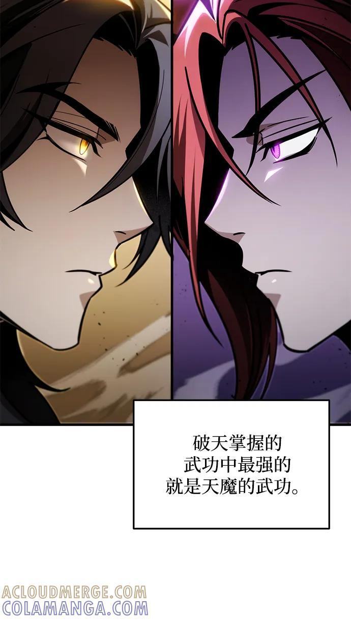 第90话 第93页