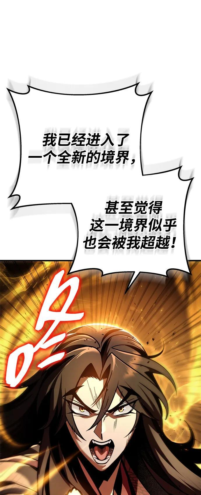 第90话 第96页