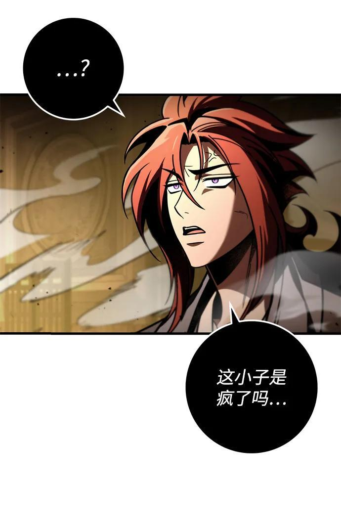 第90话 第98页