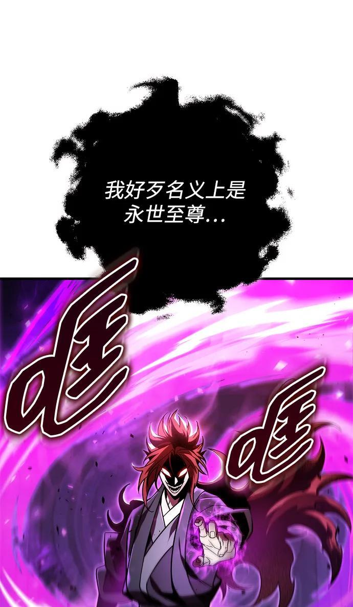 第90话 第99页