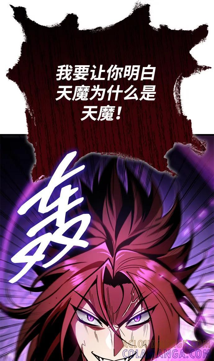 第90话 第101页