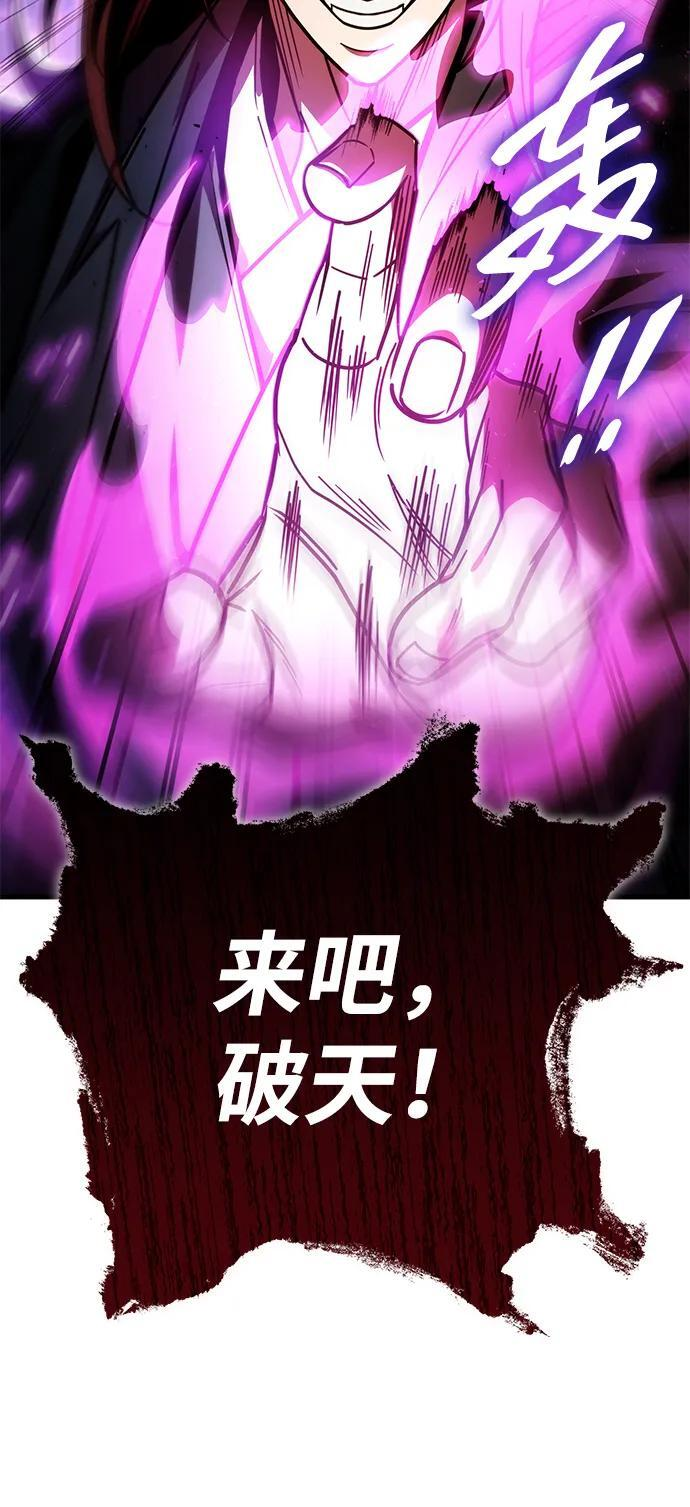 第90话 第102页
