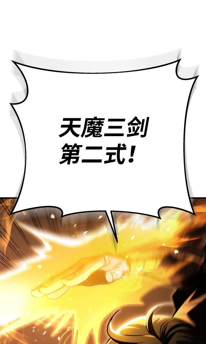 第90话 第103页