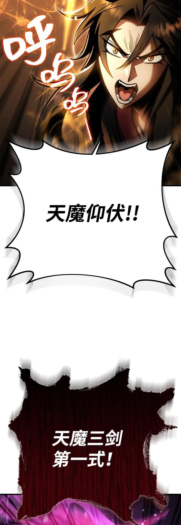 第90话 第104页