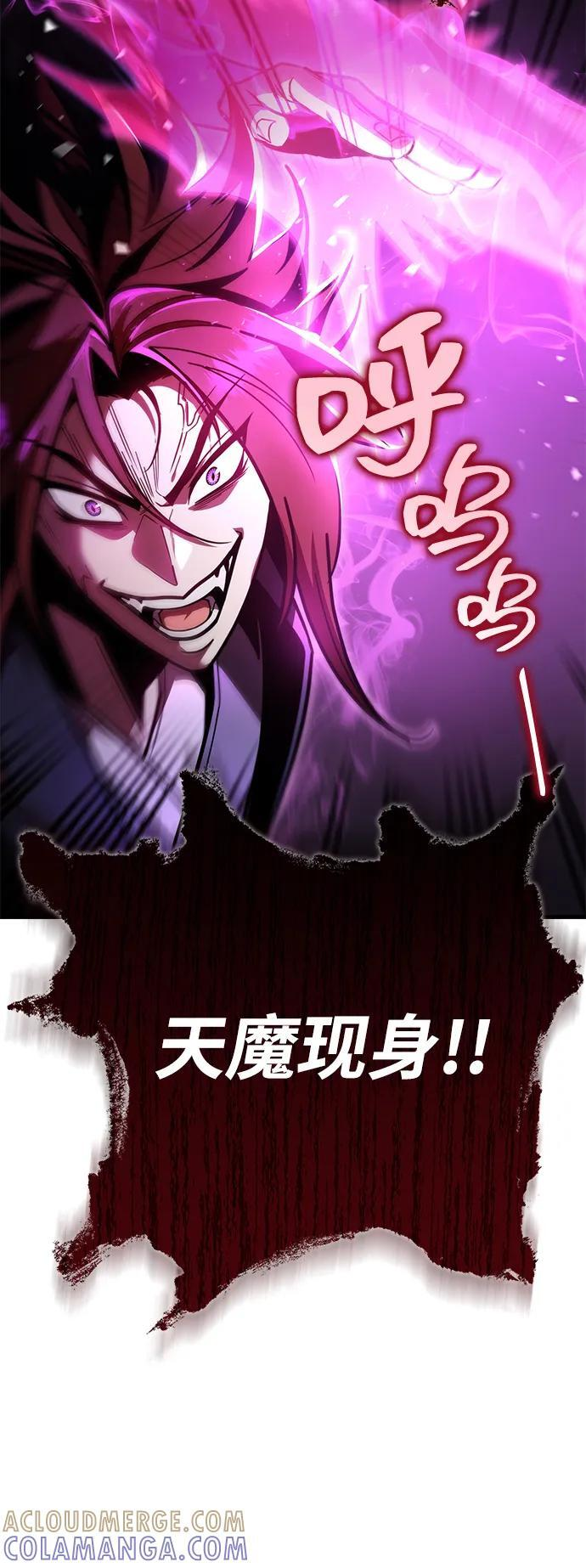 第90话 第105页
