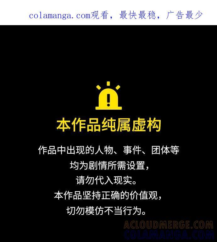 第91话 第1页