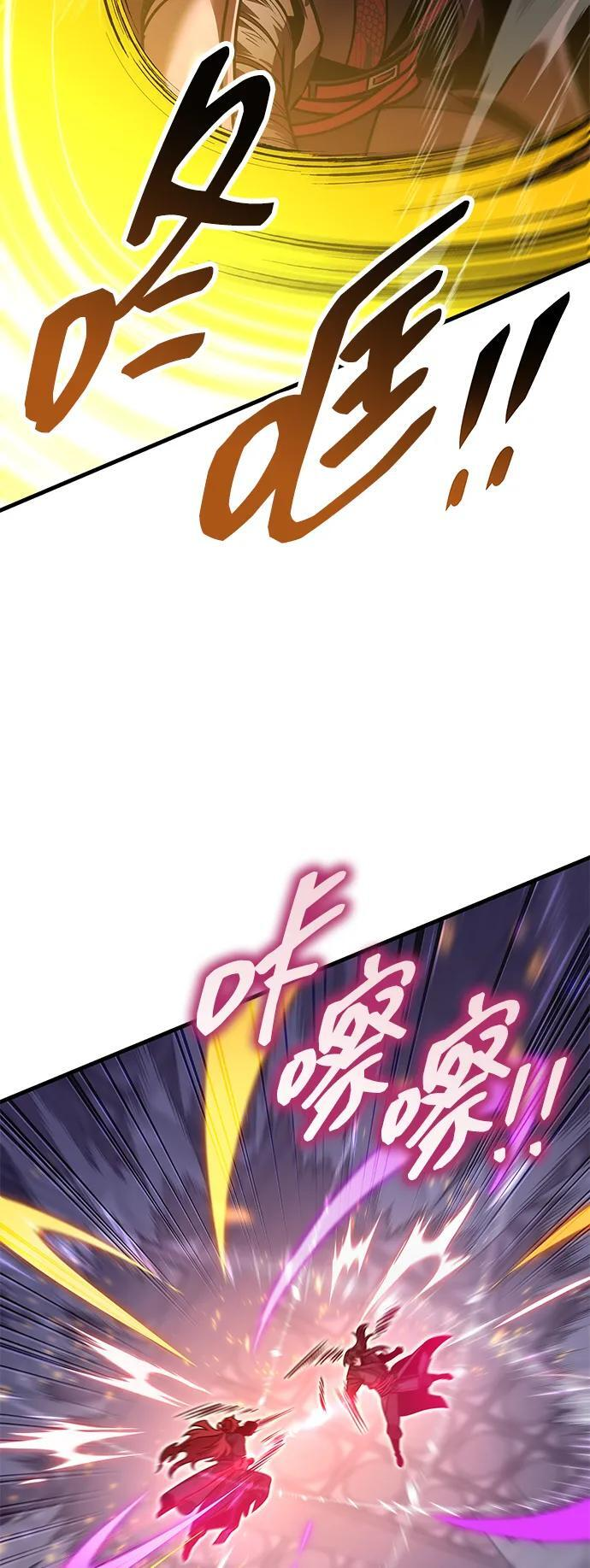 第91话 第4页