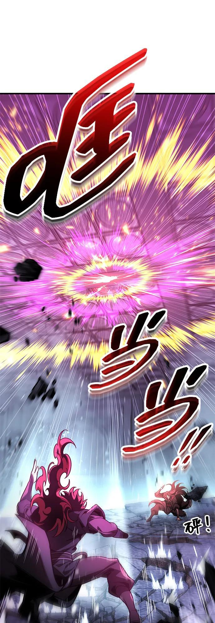 第91话 第6页