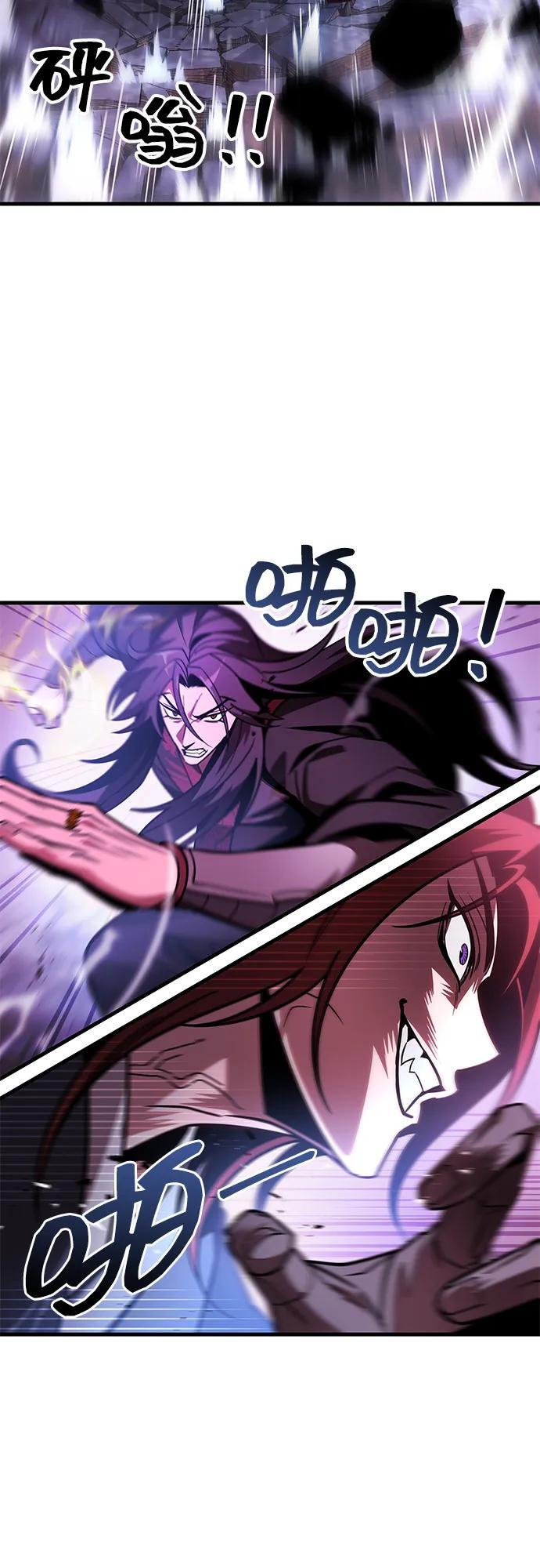 第91话 第7页