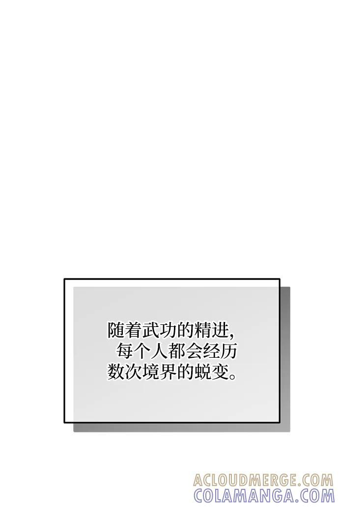 第91话 第13页