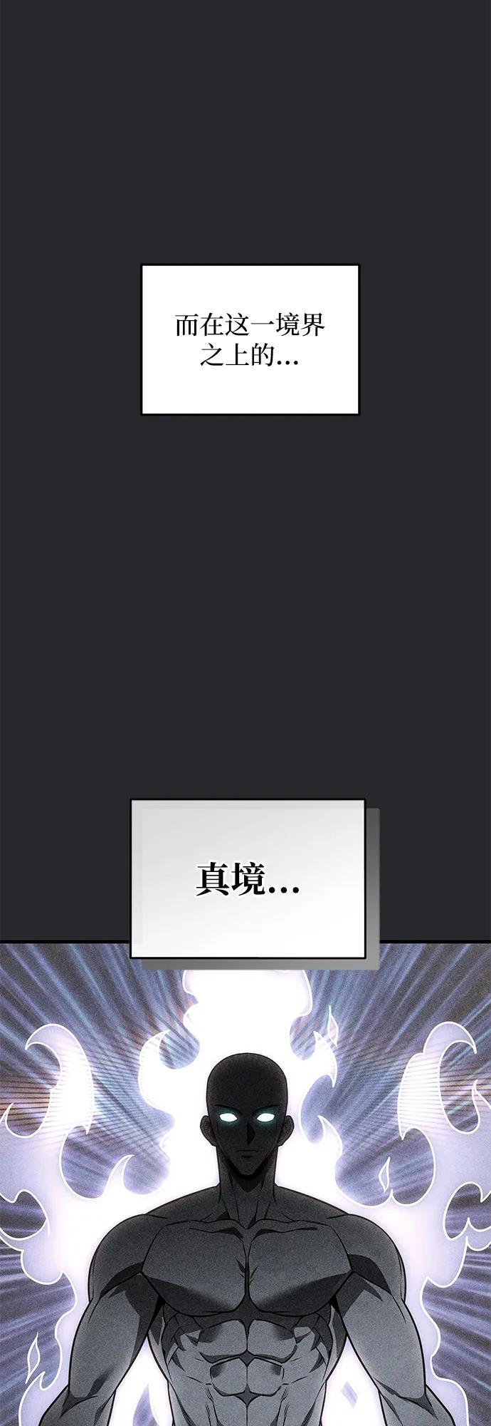 第91话 第15页
