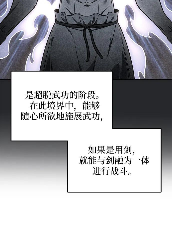 第91话 第16页