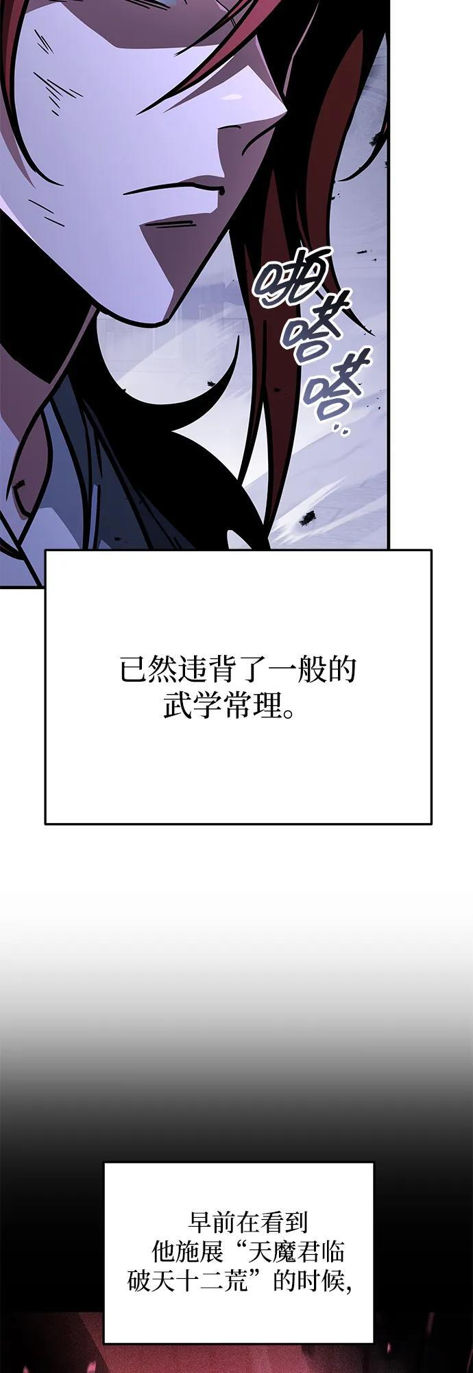 第91话 第19页