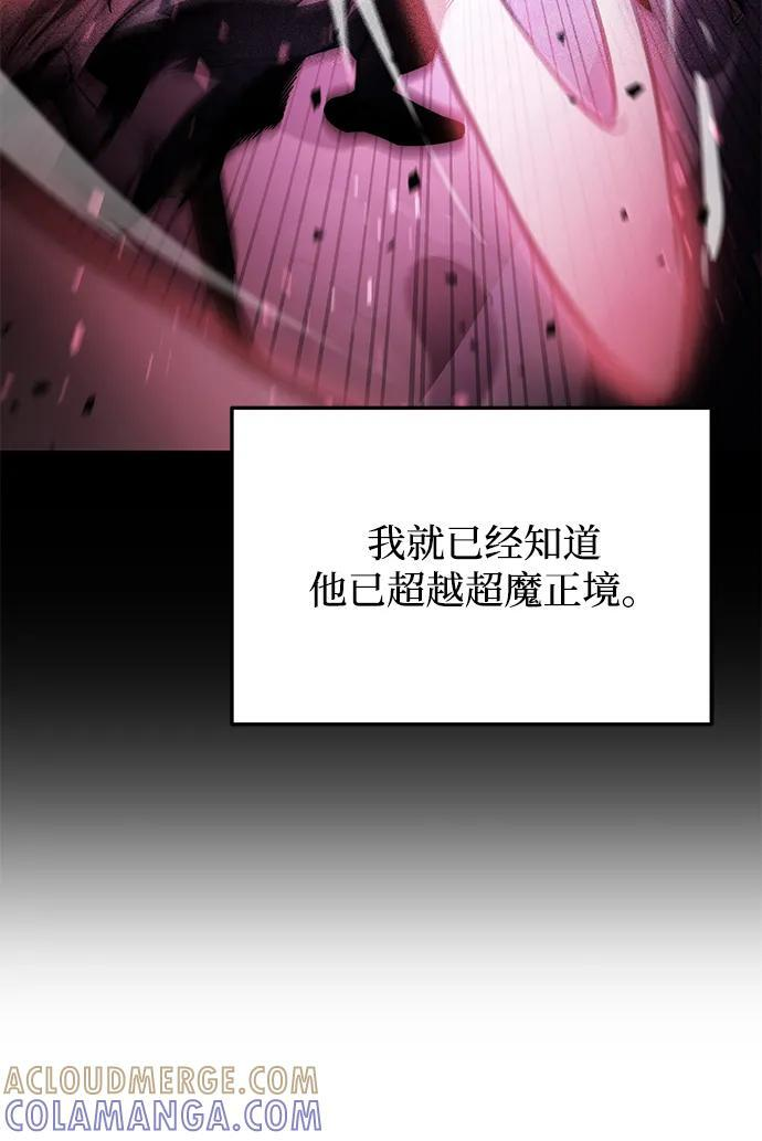第91话 第21页