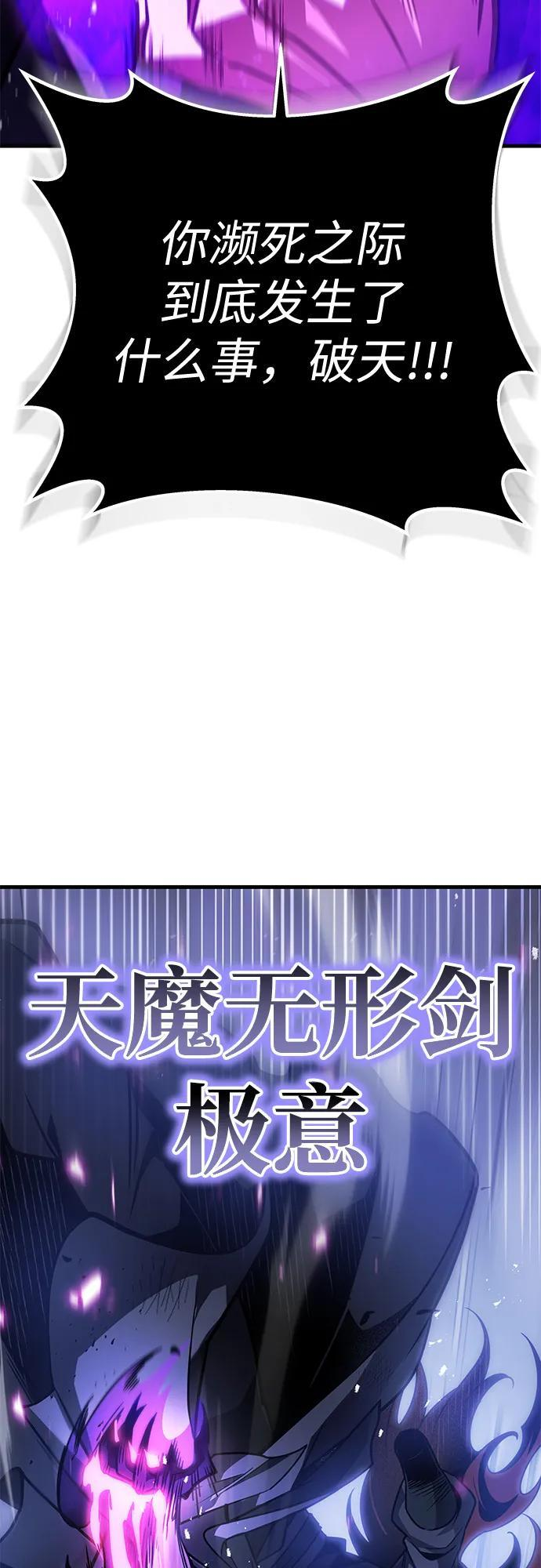 第91话 第23页