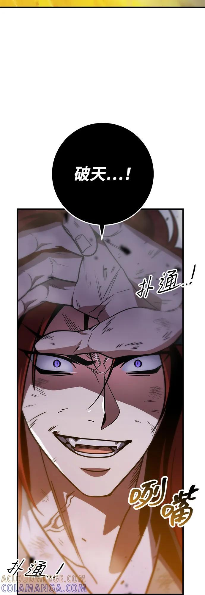 第91话 第33页