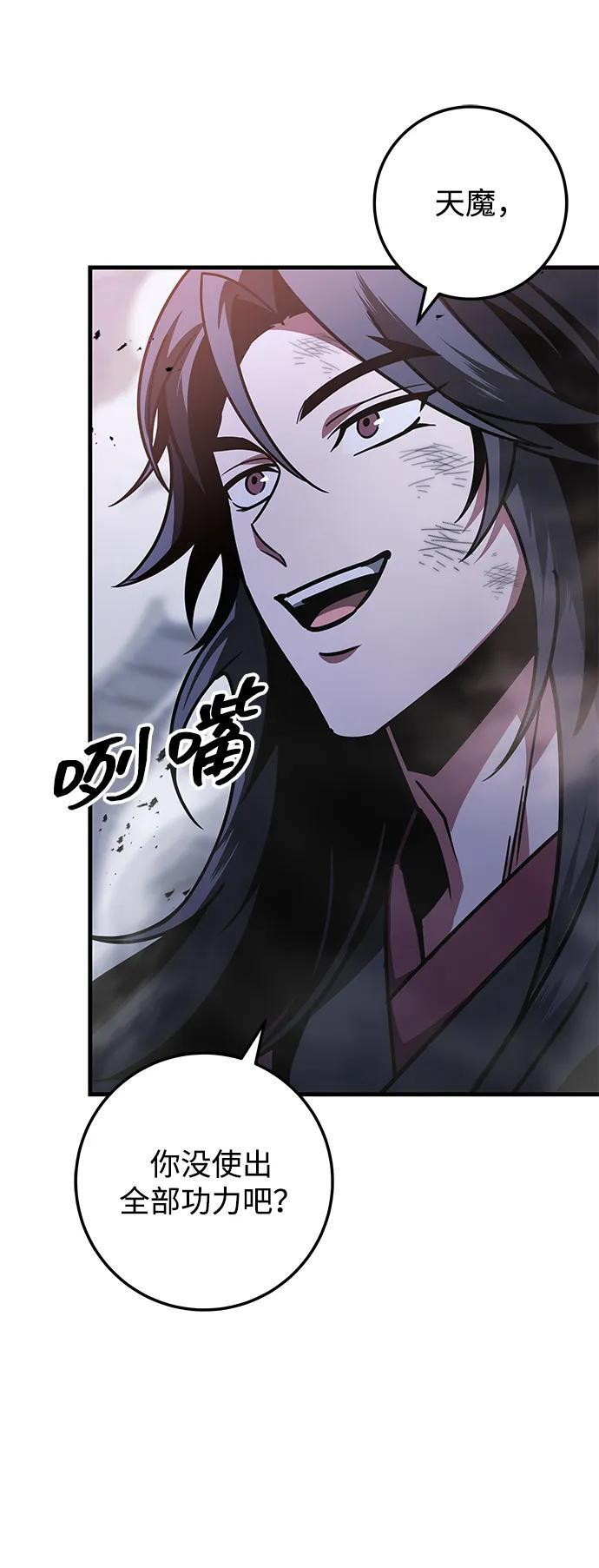 第91话 第36页