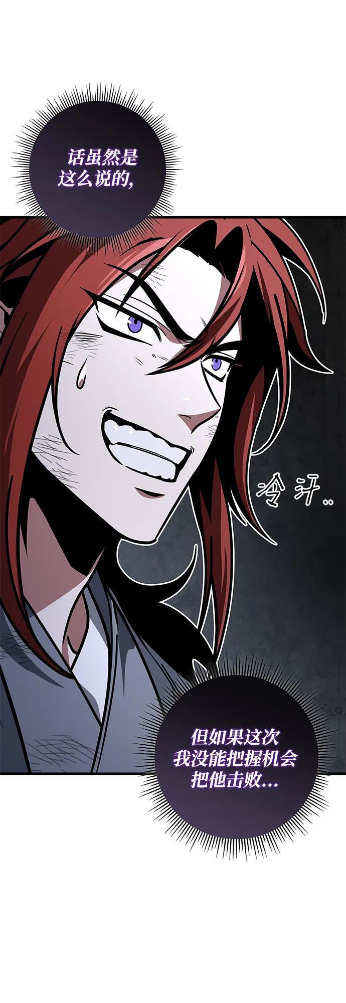 第91话 第38页