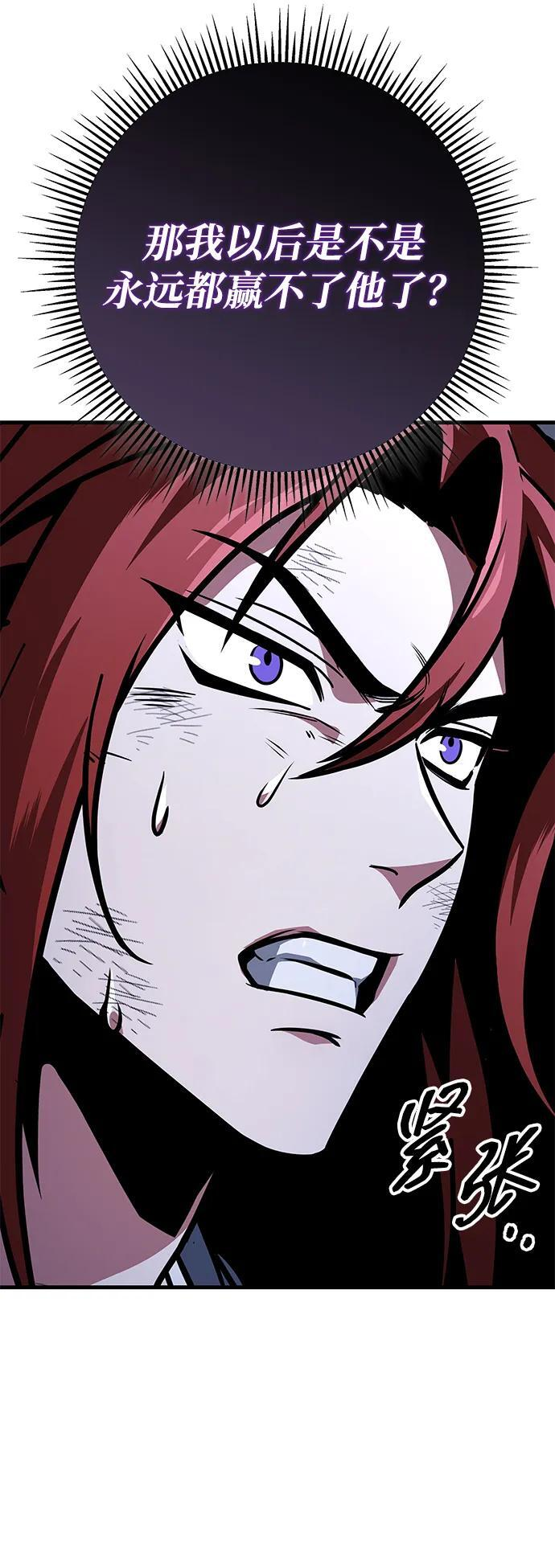第91话 第39页