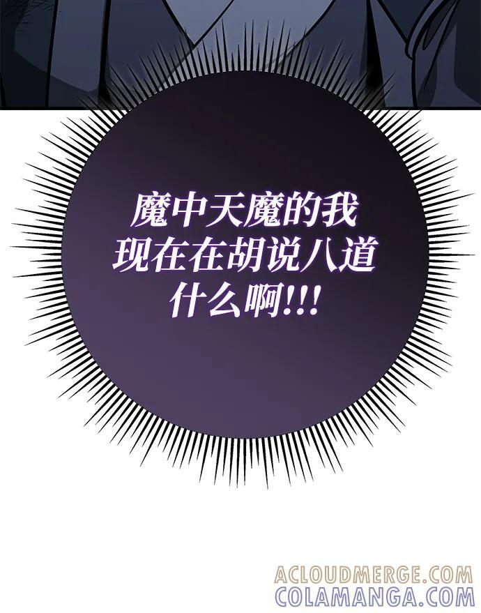 第91话 第41页