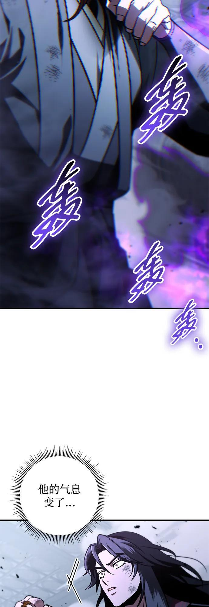 第91话 第43页