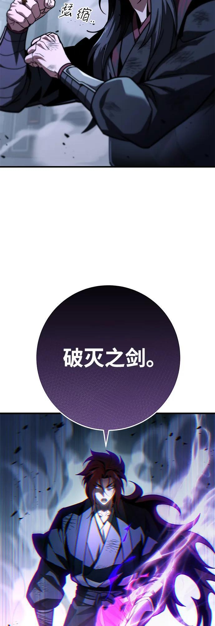 第91话 第44页