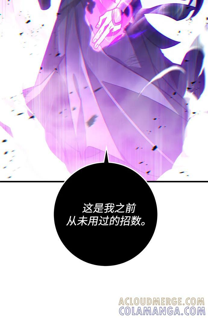 第91话 第45页