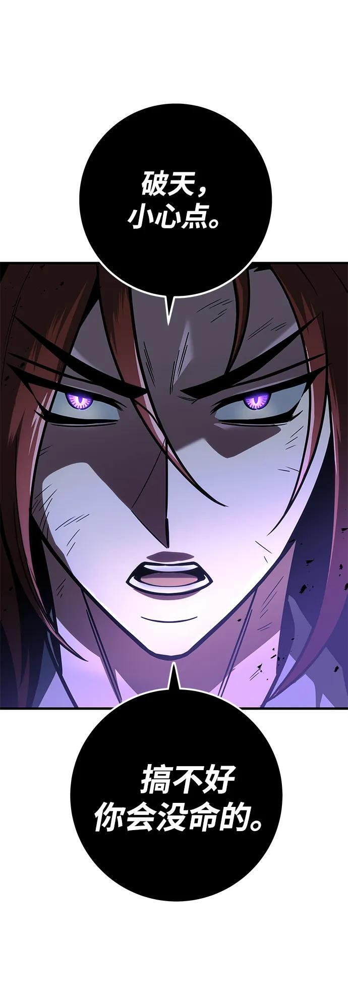 第91话 第46页
