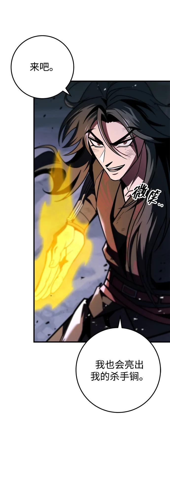 第91话 第47页