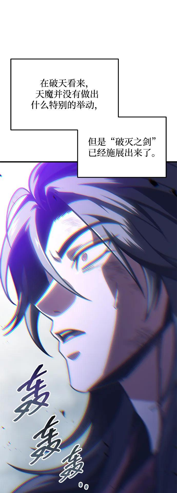 第91话 第50页