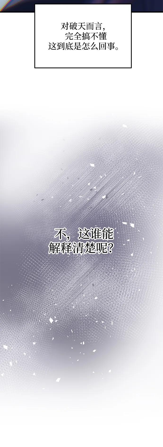 第91话 第51页