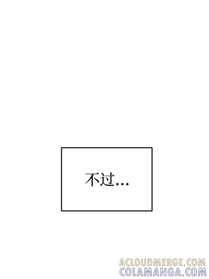 第91话 第53页