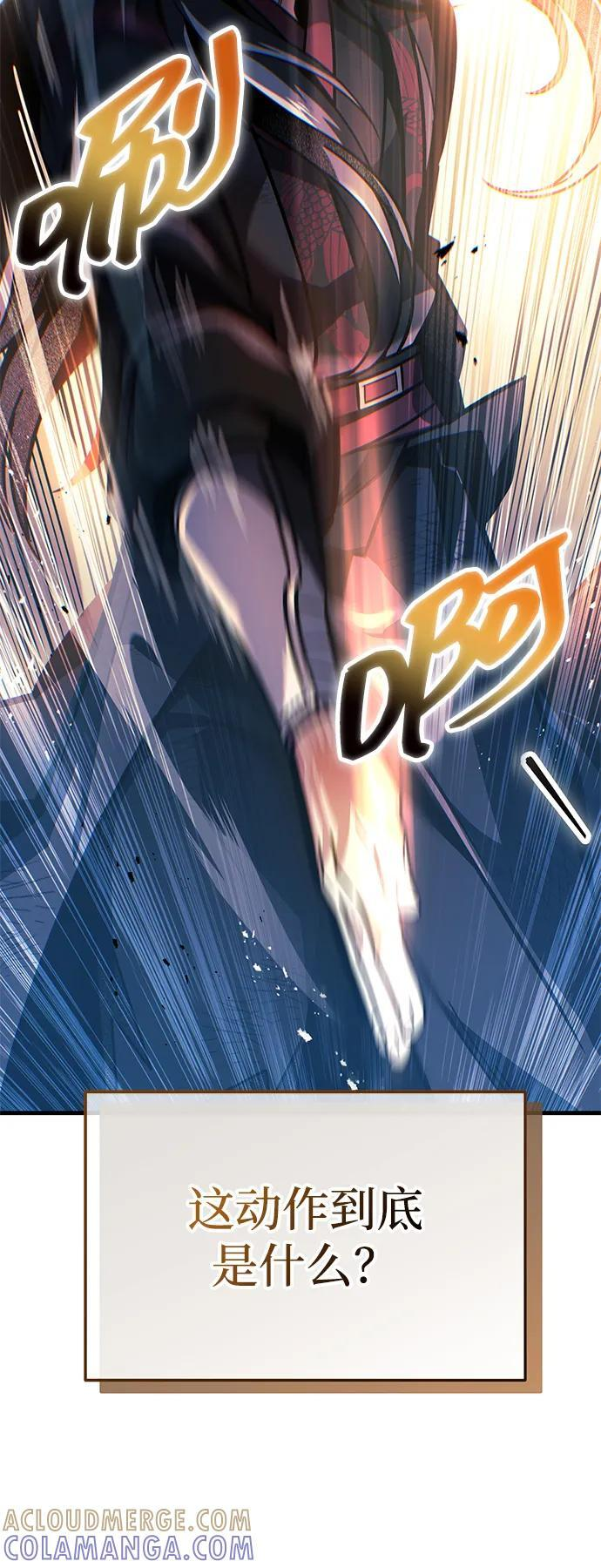 第91话 第57页
