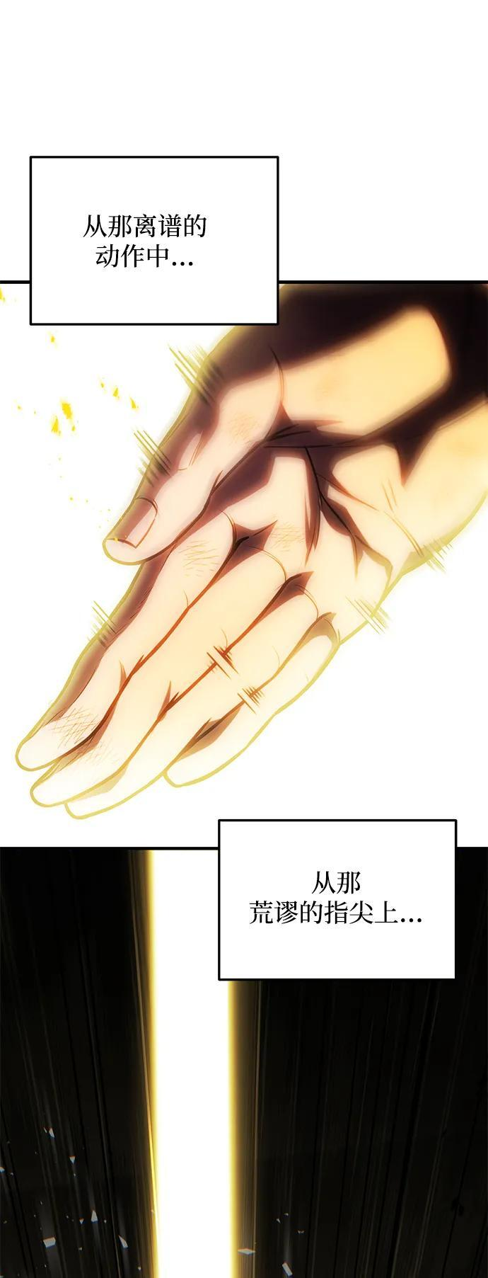 第91话 第58页