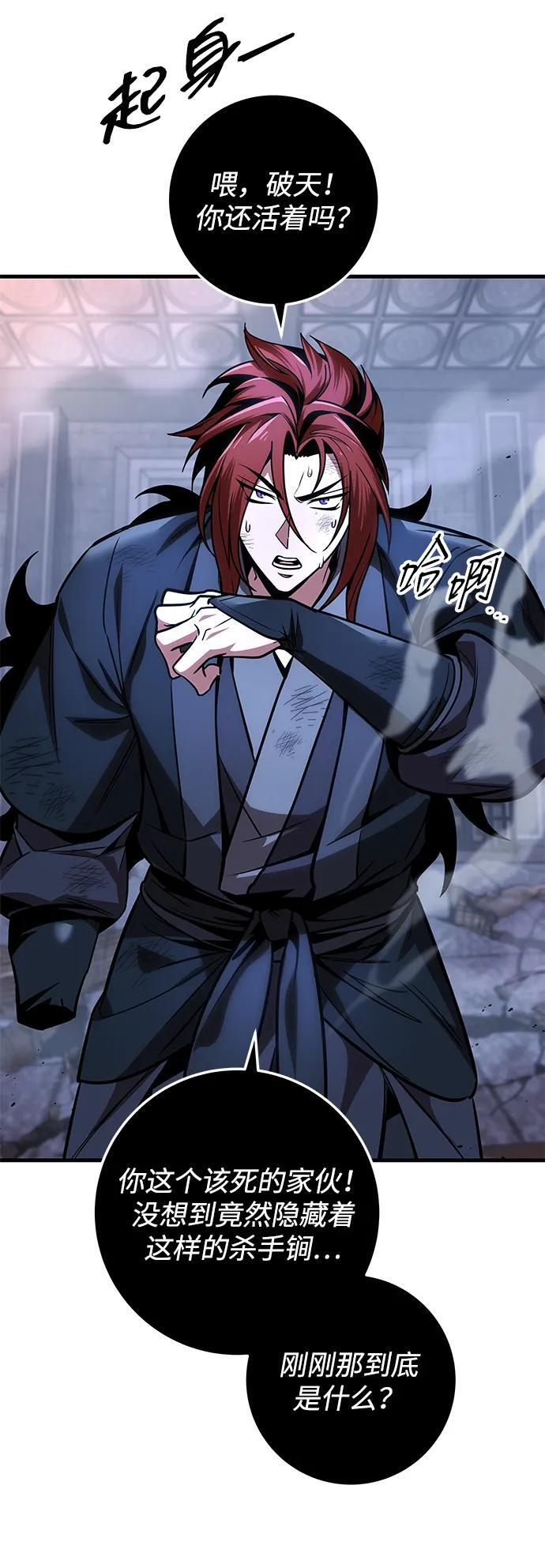 第91话 第64页