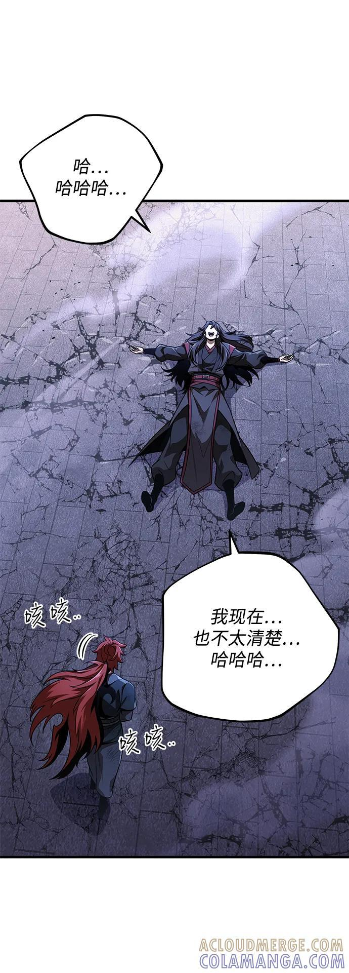第91话 第65页