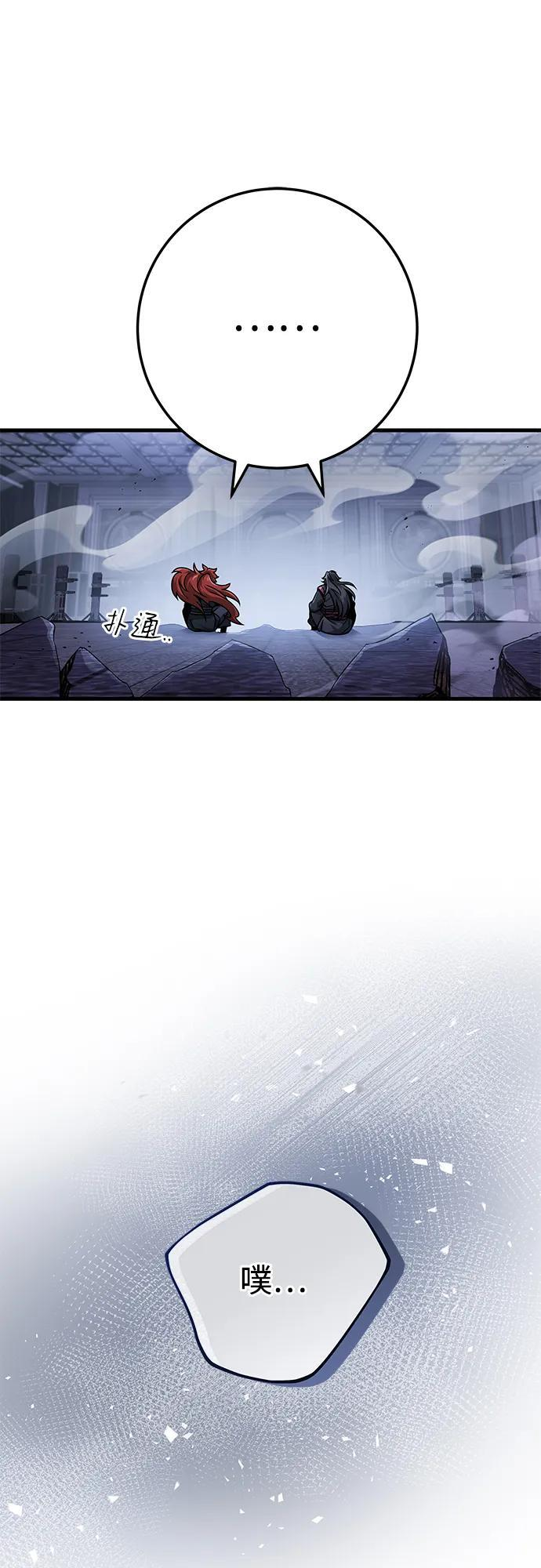 第91话 第67页