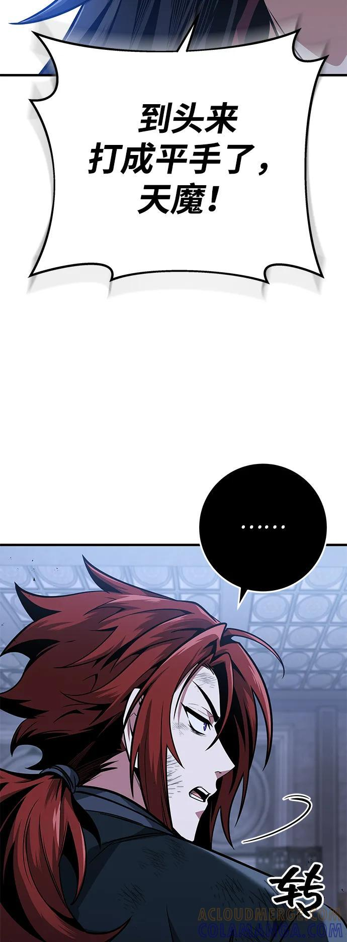 第91话 第69页