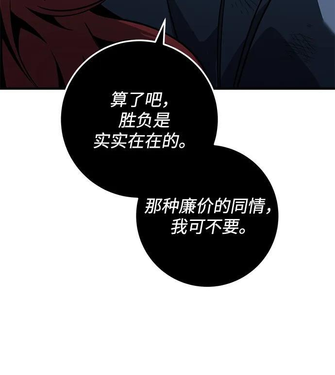 第91话 第70页