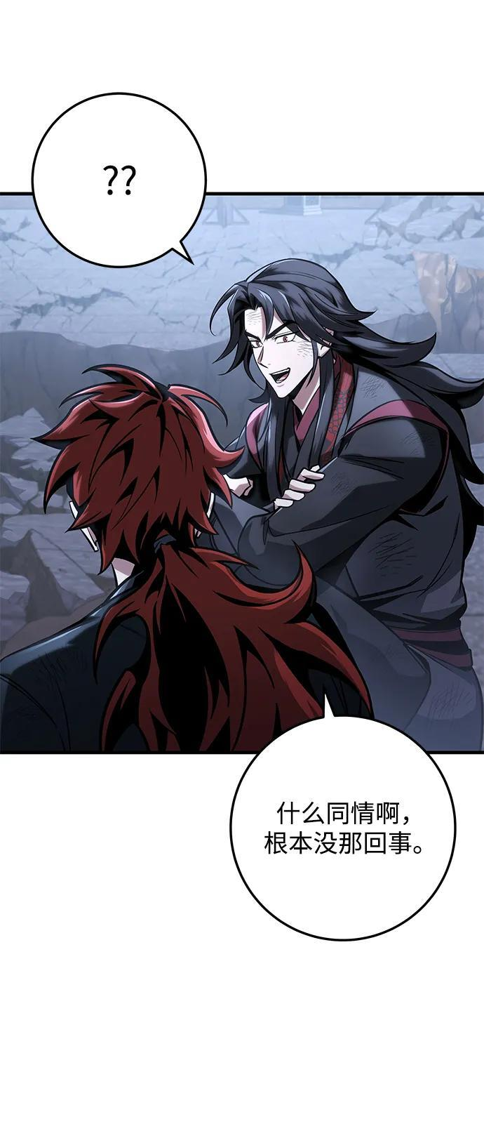 第91话 第71页