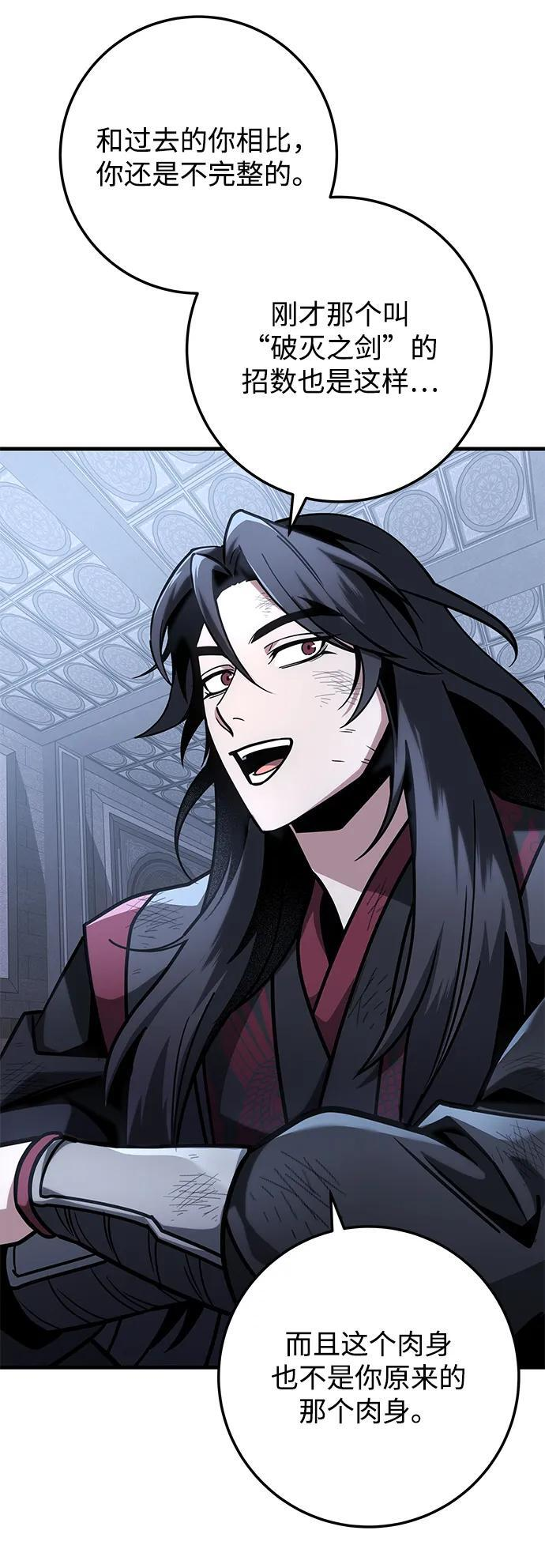 第91话 第72页