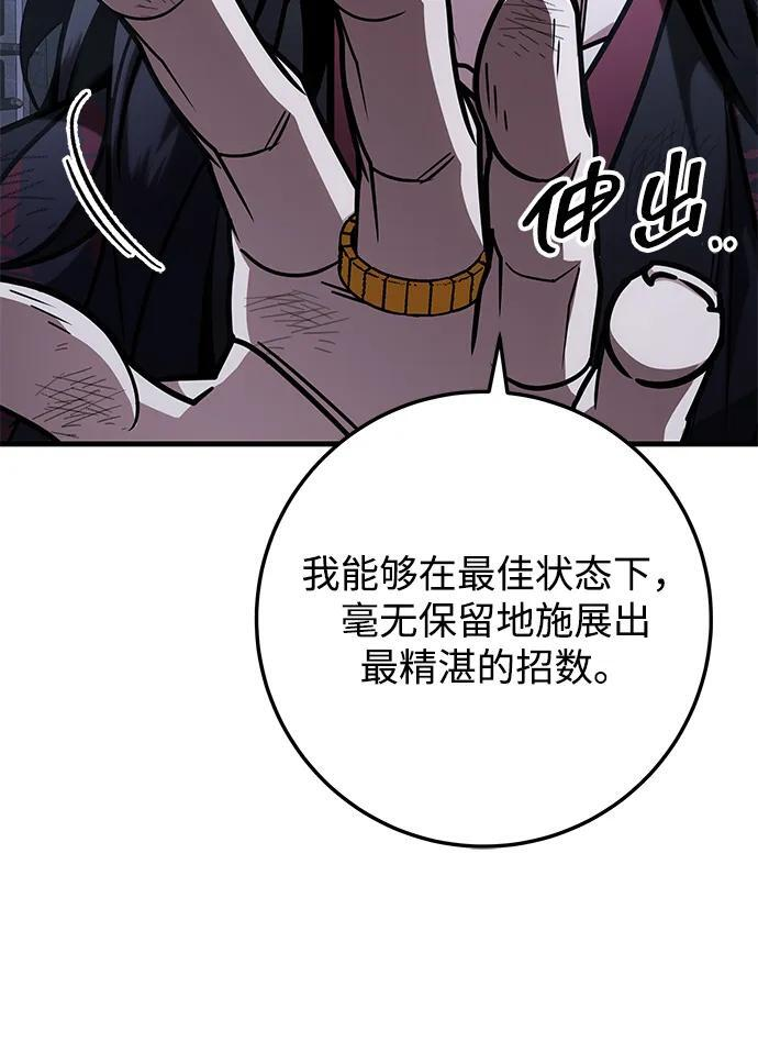 第91话 第74页