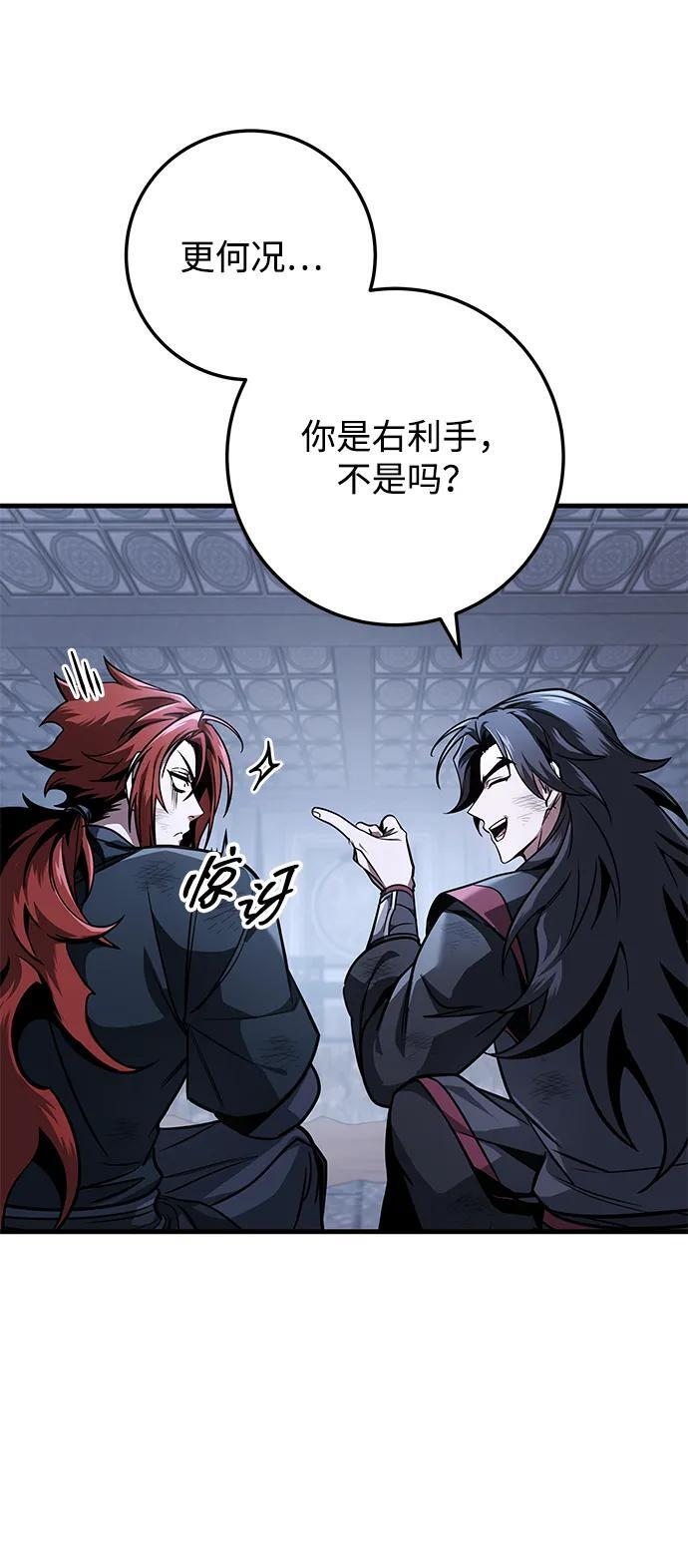 第91话 第75页