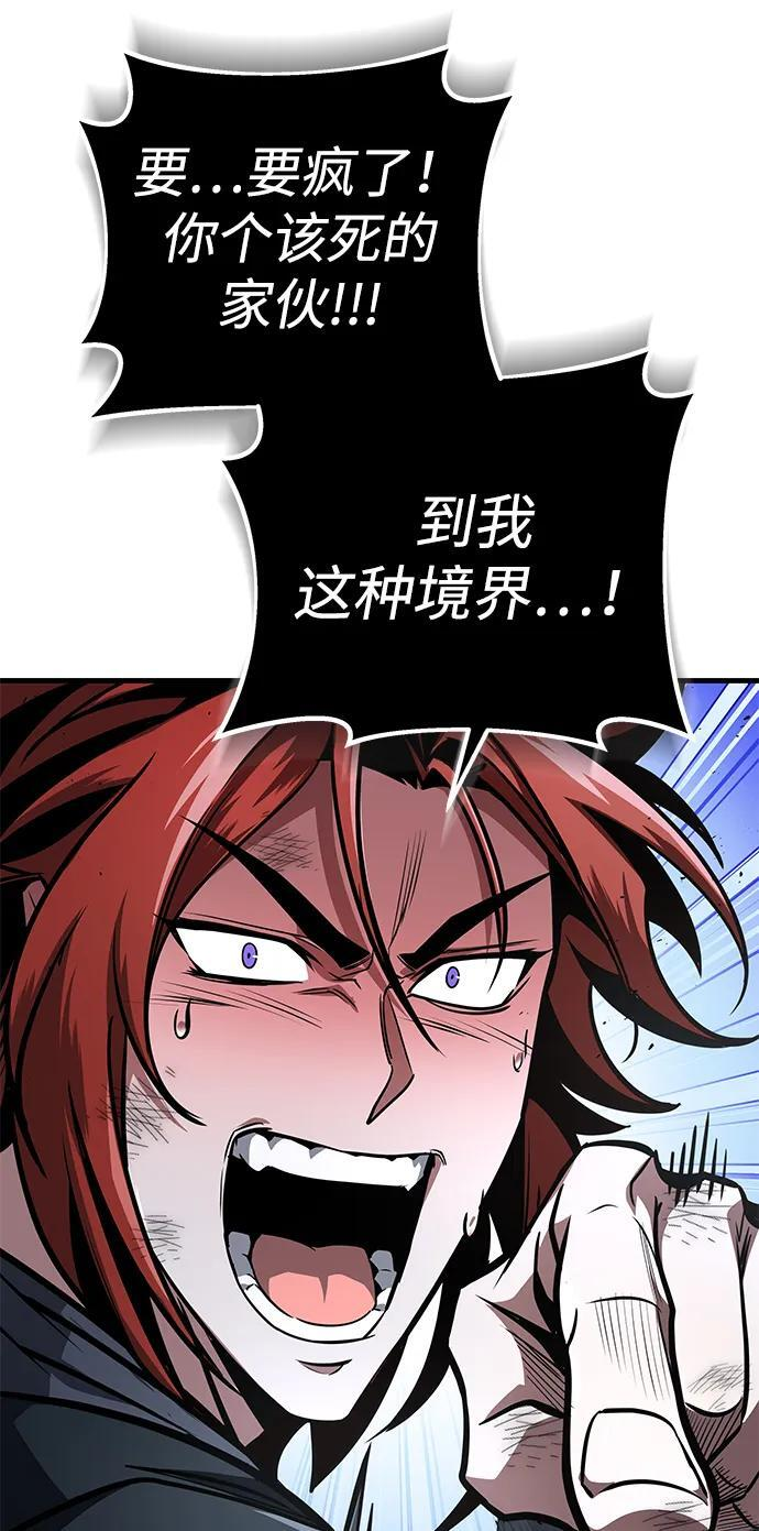 第91话 第76页