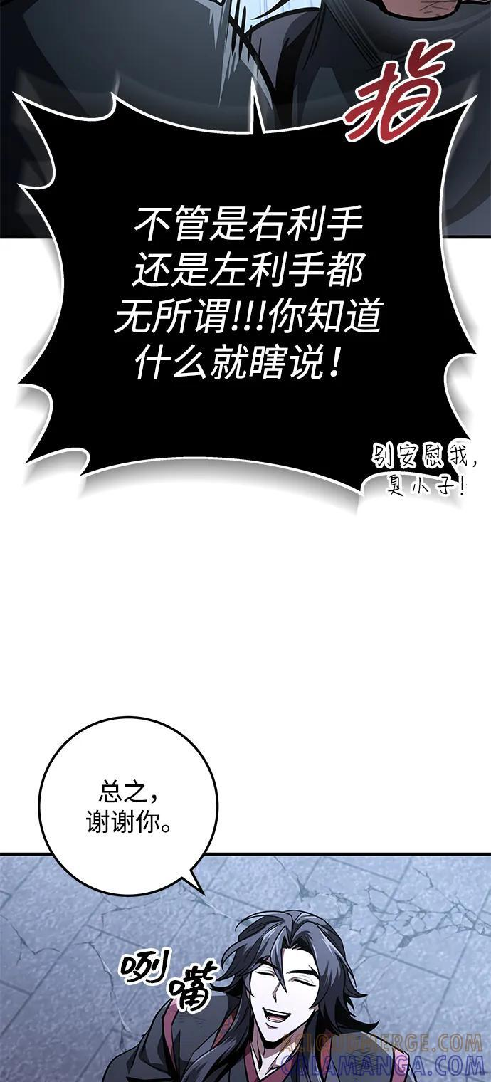 第91话 第77页