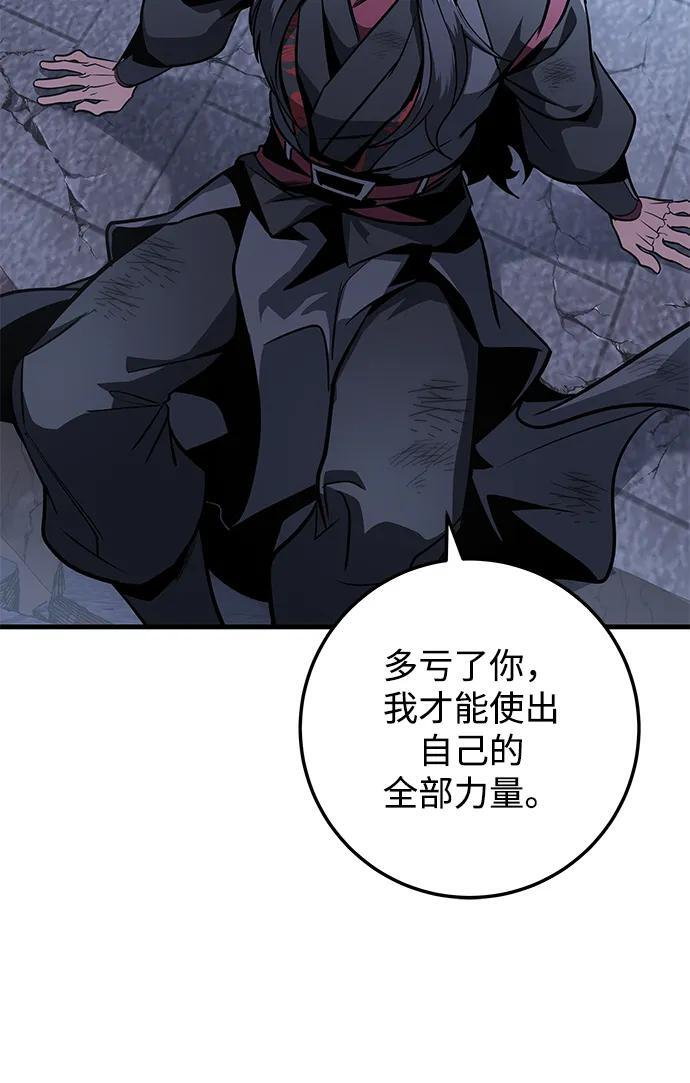 第91话 第78页